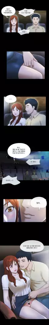 17 Couple Game Ch.0-38