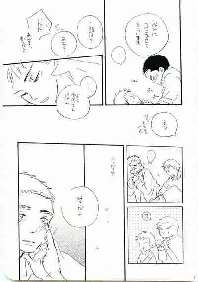 Hajimari wa Meromero Punch!