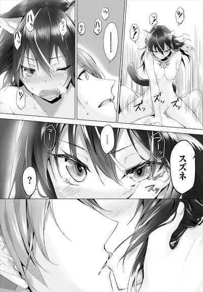 [Kyougoku Touya] Orokamono wa Nekomimi Dorei ni Izon suru ~Hajimete no Choukyou Seikatsu~ 01-24