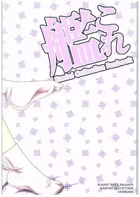 (C89) [PLANET PIECE (Hiya)] Teitoku ni Fall in Love Desu! (Kantai Collection -KanColle-)