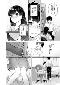 [Yuyama Chika] Sensei to Boku Ch. 1-4