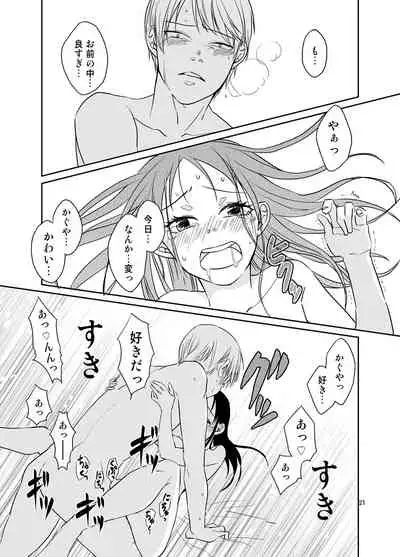 Shirogane Miyuki wa Ikasetai