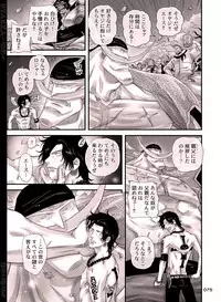 [Hariko no Tora (Midoh Torako)] BYAKKA (One Piece) [Digital]