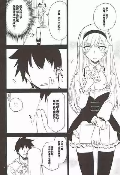 (C92) [Hitotosensou (Hitotose Rin)] Anna Tore 4 (Sennen Sensou Aigis) [Chinese] [靴下汉化组]