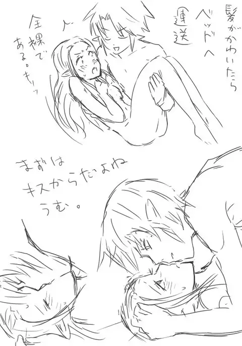 新婚リンゼルの夜