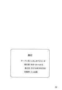 [Shimashima Stripe (Yukitsuka Tsukasa)] Shigure-san no Teitoku Kanyuu Katsudou Kiroku (Kantai Collection -KanColle-) [Digital]