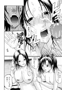 [Ozawada Kengo] Gakkou de Ikou!