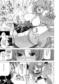 [FANTASY WIND (Minazuki Satoshi, Shinano Yura)] Seika (Koihime Musou) [Digital]