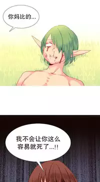 [Rozer] A World that I Rule | 我统治的世界 Ch.1-22 [Chinese]