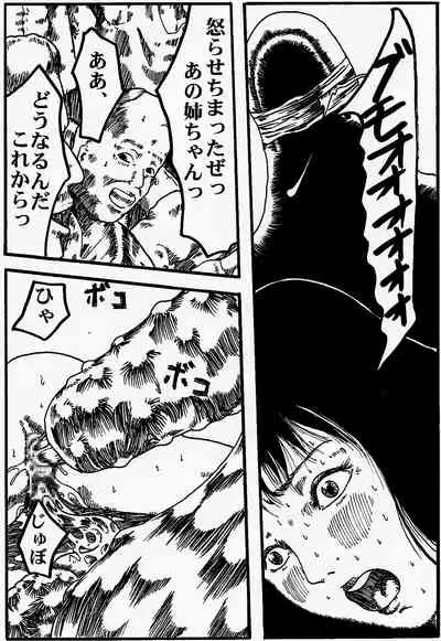 [kijinrou] onnasennshi jigokuhen