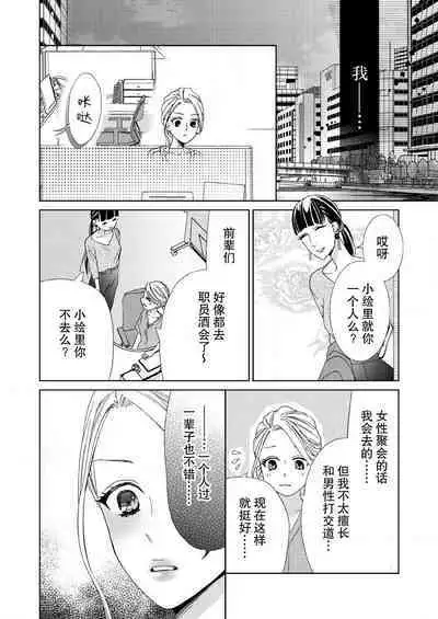 [Mayama Shin] Teto-kun wa Mashou ~ Suki na dake Iya tte Itte Ii yo, Sugar | 魔性男泰特君~只要喜欢 说讨厌也可以哦、Sugar 1-6 [Chinese] [莉赛特汉化组]