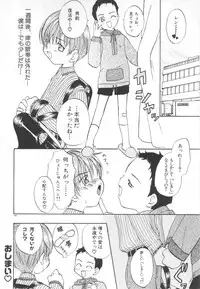 [Anthology] Pet-Boys Vol. 4