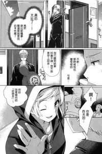 [Achumuchi] Iretari Tsukuseri | 插入進去又突刺到底 [Chinese]