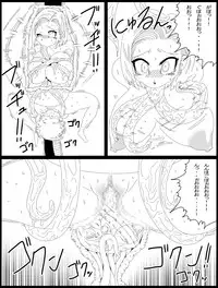 [Miracle Ponchi Matsuri] Dragon Road 14