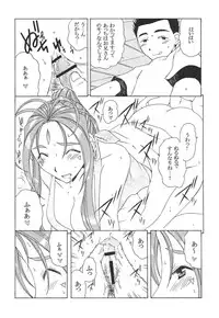 (C70) [Mechanical Code (Takahashi Kobato)] ENDROLL (Ah! Megami-sama / Ah! My Goddess)