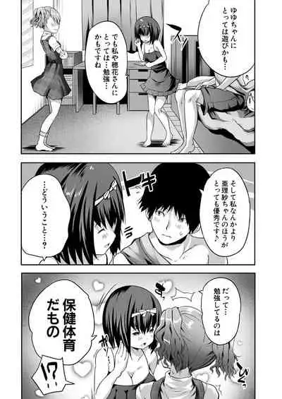 COMIC Mugen Tensei 2021-01 [Digital]