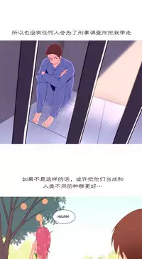 [Rozer] 我统治的世界(A World that I Rule) Ch.1-12 [Chinese]
