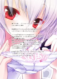 [French Letter (Fujisaki Hikari)] Pedoria! Remilia Soushuuhen (Touhou Project) [Chinese] [古明地·恋个人汉化] [Digital]