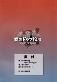 (C92) [OVing (Obui)] Hentai Draph Bokujou 2 -Rasutina Choukyou Hen- (Granblue Fantasy) [Chinese] [CE家族社]