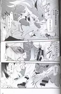 (Kansai! Kemoket 5) [Kemono no Koshikake (Azuma Minatu)] Yami ni Ochiru Hikari (Tales of Asteria) [Chinese] [虾皮汉化组]