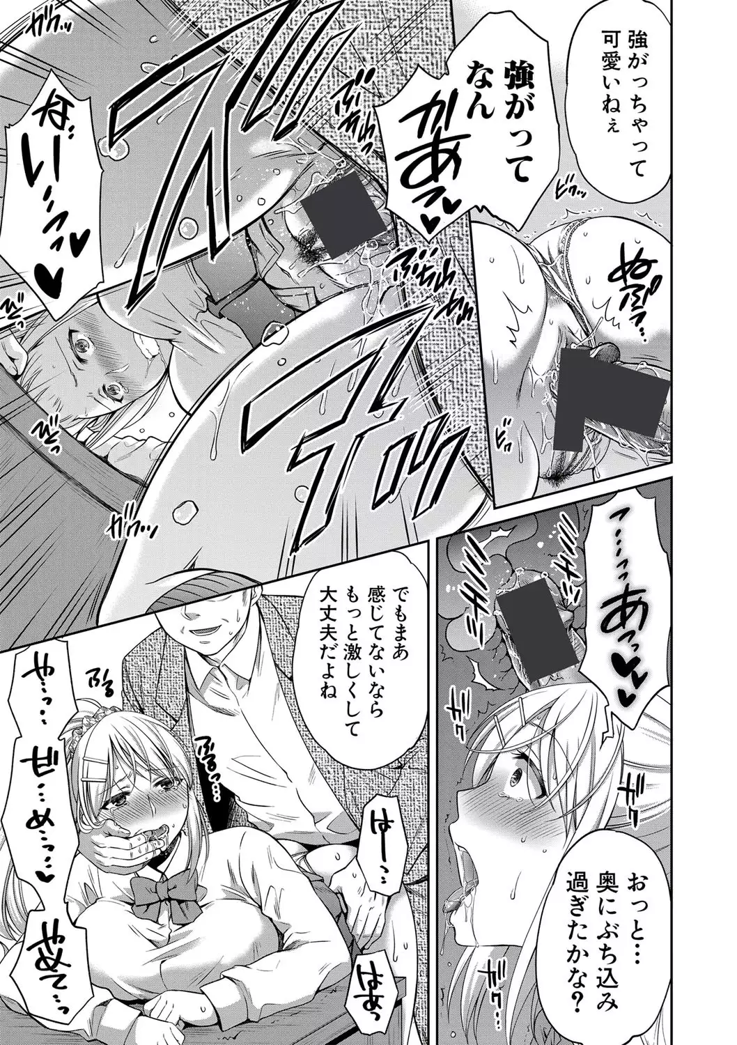 Nisemono Kazoku Ch. 1-3