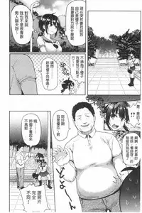 [Meme50] Guchogucho Sakari-chan [Chinese] [新視界]