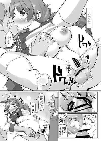 Sukkari Kounai Chou Kyou Sareta JK ga Doukyuusei no Mae de Dashitari Iretari Suru Hon