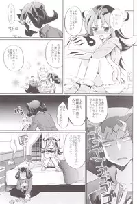 (C85) [Hirusuta (Taira Kosaka)] Akio-chan-sama no Shotaiken! (Yu-Gi-Oh! Zexal)