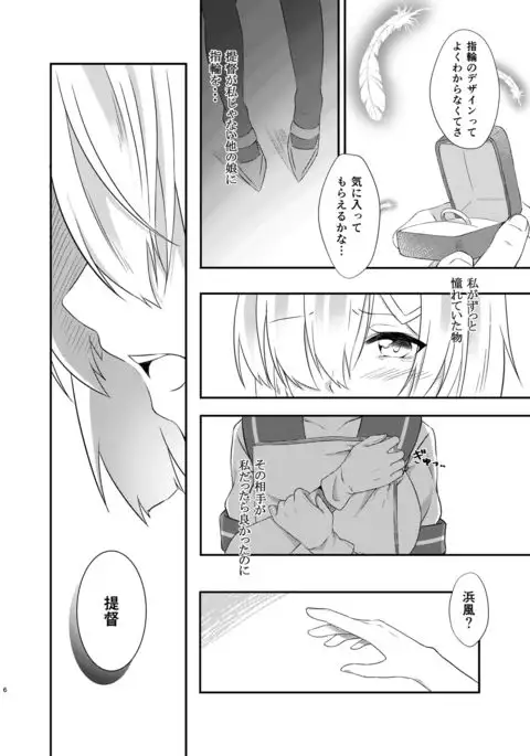 a happy ending （DL版）