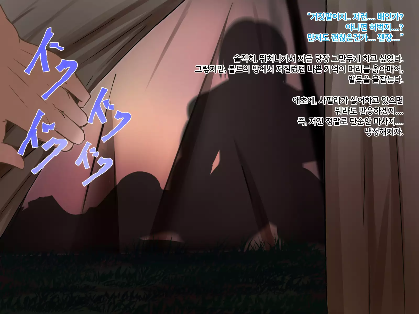 Undermine ~Sokumareru Partner~