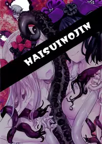 (C94) [Haisui no Jin (Naruko)] Chuu Chuu Tako Kaina (Fate/Grand Order) [Chinese] [CE家族社]