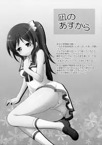 (CT23) [Titokara 2nd Branch (Manami Tatsuya, Kasai Yukiha)] Titokara Yorozubon (Non Non Biyori, Galilei Donna, Nagi no Asukara)