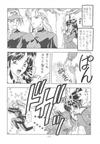 (C52) [Geiwamiwosukuu!! (Karura Syou)] INDIVIDUAL 3 - 19930816 → (Various)