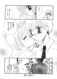 [Anthology] Ero-chan to Issho 2 (Cardcaptor Sakura)