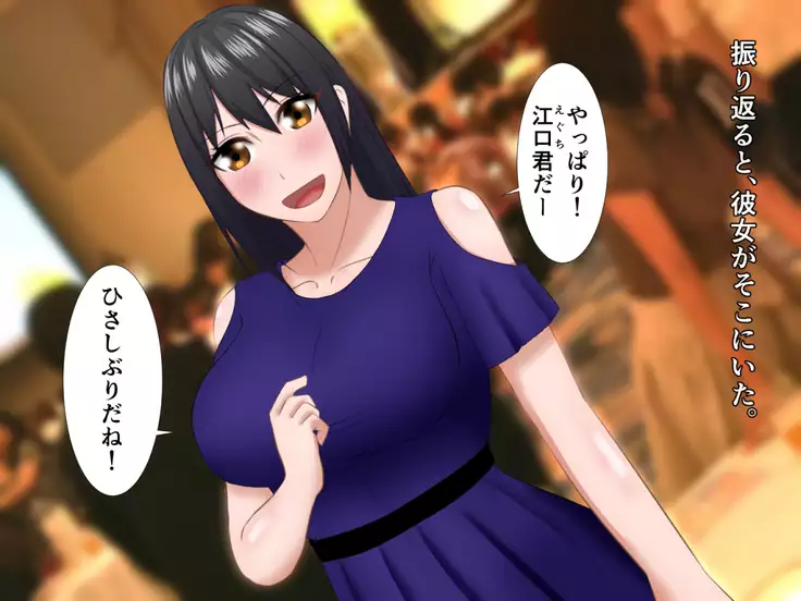 kawaikatta ano ko no buzama na mats