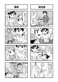 [Gachonerou] Nonki BOY Ch. 1-23