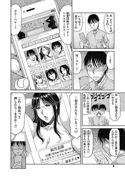 Core Colle Tightly Sandwiched Paizuri [Digital]