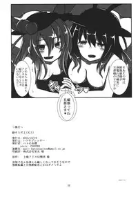 (Shuuki Reitaisai 2) [Hato Suppressor (Hato no Suisou)] Ake souda yo (Tenjou) (Touhou Project)