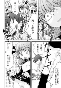 [Arima Natsubon] Kairaku Shoujo