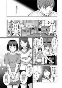 [Saigado] Mana-san to Moya o Hanarete… Ch. 1-7 [Digital]