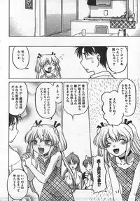 COMIC CanDoll 2006-09 Vol. 32