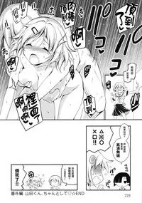 [Kikurage] Kimi to H [Chinese] [无毒汉化组]