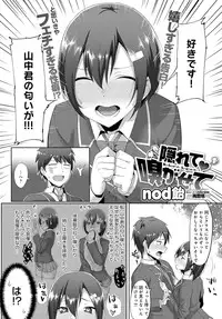 COMIC Anthurium 2016-07 [Digital]