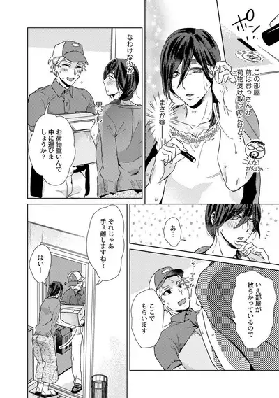 [Fuji Okayu] Ero Bokuro no AV Danyuu Ren 30-sai [Tokuten-tsuki] [Digital]