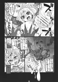 (Tora Matsuri 2010) [Nagaredamaya (Various)] DQN.RED ORB (Dragon Quest of Nakedness. RED ORB) (Dragon Quest III)