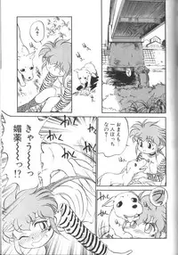 [Maka Fushigi] Tamago-cco