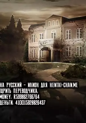 Toubou no Hate | Конец побега