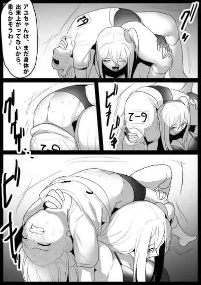 [The Nation of Head Scissors (Toppogi)] Girls Beat! Plus Ayu vs Saki