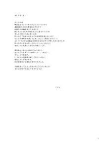 (COMIC1☆8) [KORISUYA (Korisu)] Hajimete no Imouto!? 2 [Chinese] [脸肿汉化组]