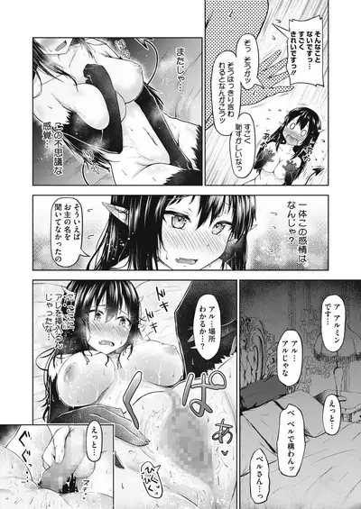 COMIC HOTMILK 2021-02 [Digital]